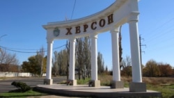 Ukraine -- Kherson stele at the entrance to the city, photo courtesy of "MOST"