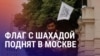 Азия: Россия признала "Талибан" властью, скандал с Жаном Воиновым об избиении девушек