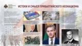 В Москве идет выставка о "прибалтийском неонацизме". Готовит ли РФ нападение на Балтию по украинскому сценарию?