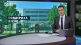 Министры иностранных дел Евросоюза обсуждают ситуацию вокруг RFE/RL