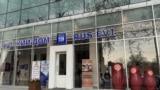 Закрытие "Русского дома" в Баку