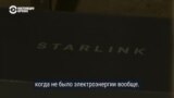 Как в Украине используют Starlink 