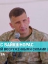 "Иногда украинцы немного сгущают краски": главком ВС Литвы призывает не паниковать из-за масштабных учений войск РФ и Беларуси 
